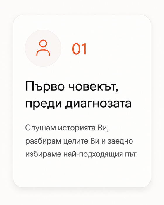 Как протича консултацията за смяна на тазобедрена и колянна става?
