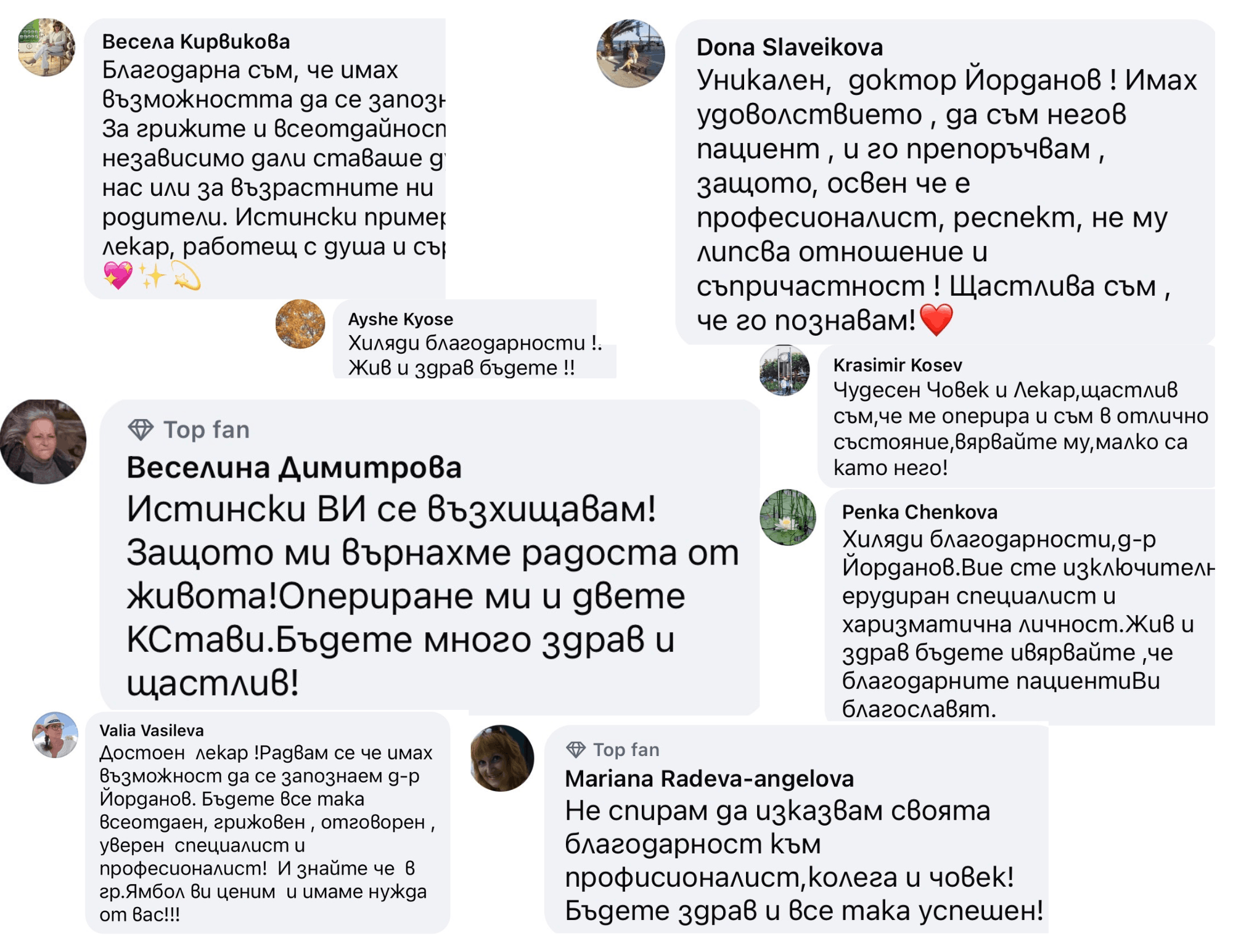 Отзиви за работата на Д-р Йорданов от неговите пациенти