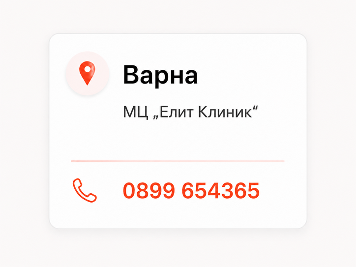 Запази час за преглед в МЦ "Елит Клиник" Варна