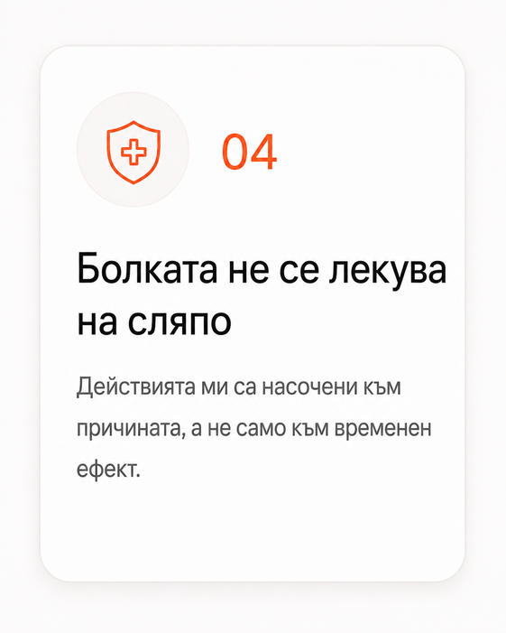 Как взимам решение за смяна на става ?
