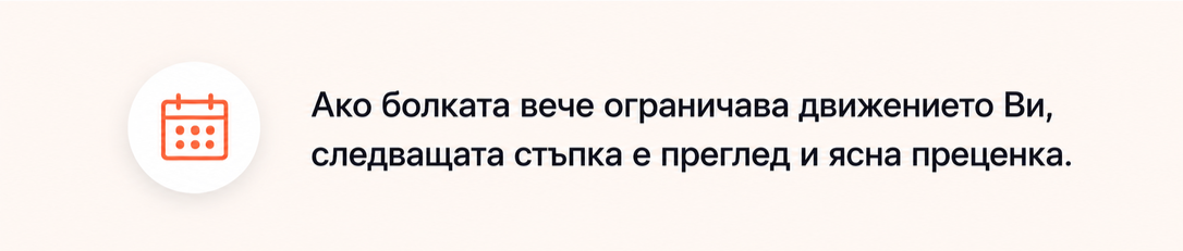 Виж графика и запази час за преглед при Д-р Калоян Йорданов