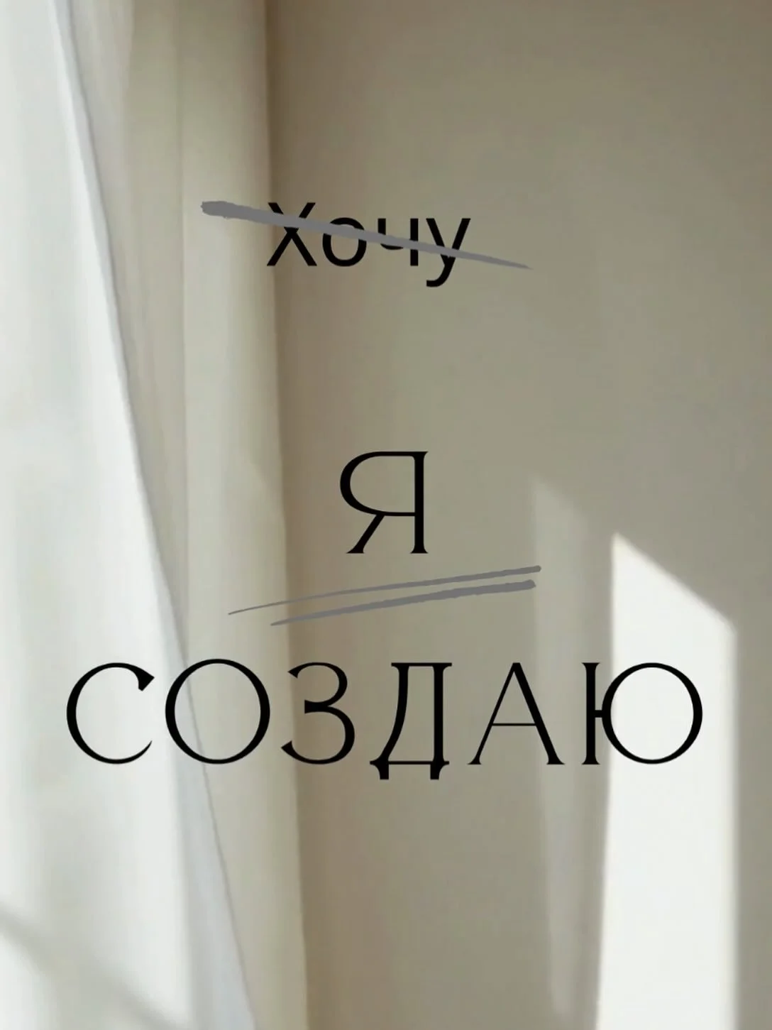 ❤️ I invite my Russian-speaking friends to my online masterclass &ldquo;Я Создаю&raquo;!!! Читай далее!

🕊️Иногда год заканчивается не цифрами в календаре, а тихим внутренним движением. В такие моменты хорошо замедлиться перестать пытаться &ldquo;ус