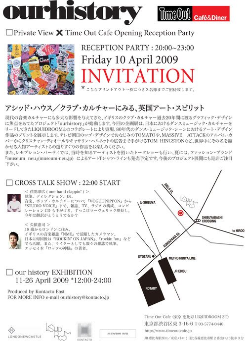 ourhisotry_invitation.jpg
