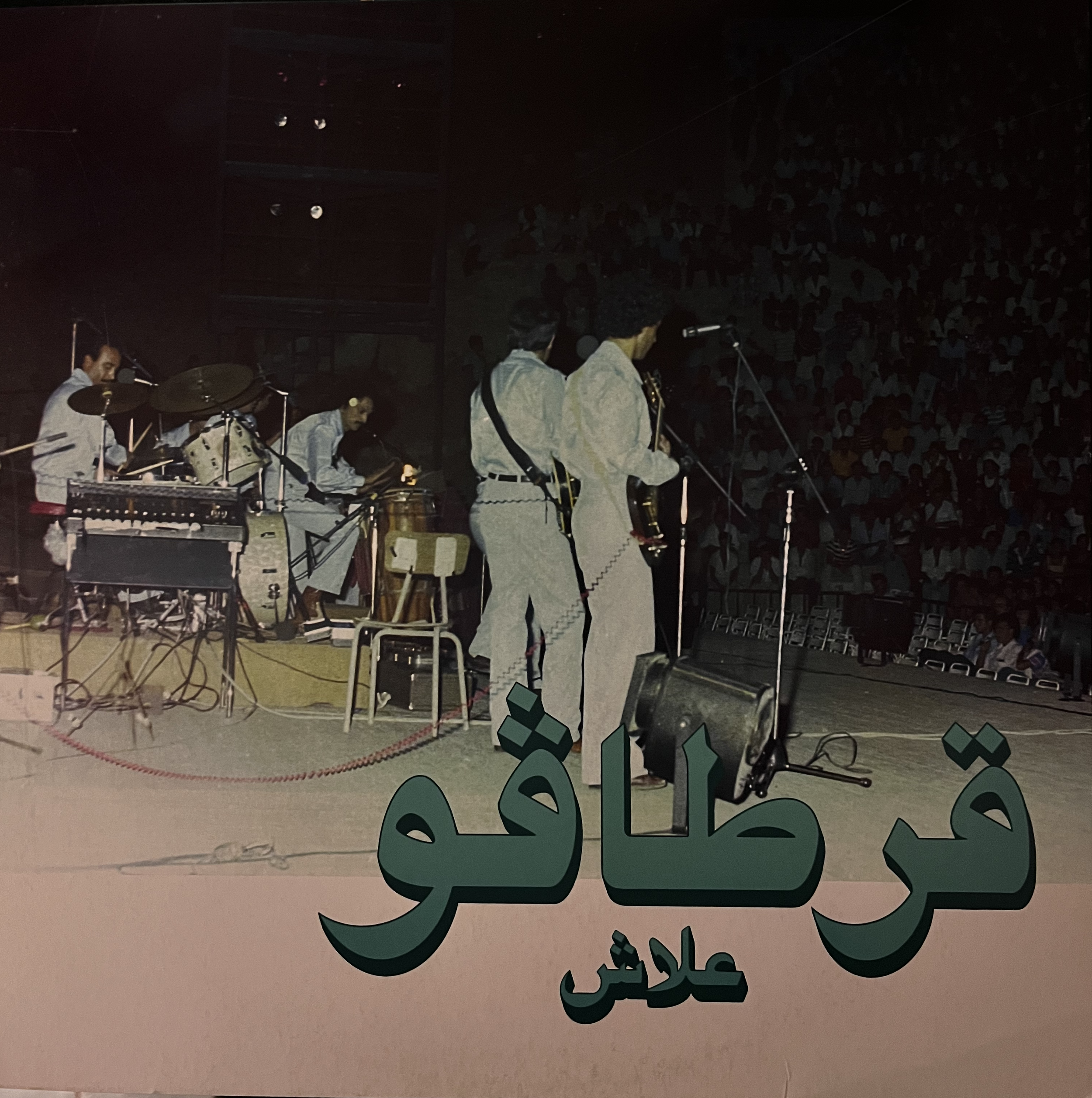 Tunisia Radio Show