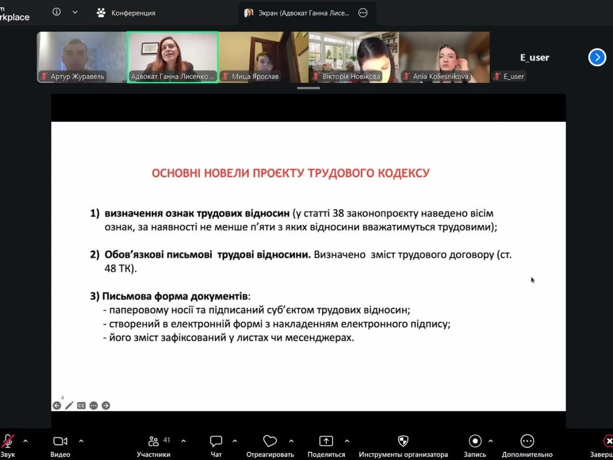 Zoom session of the ELSA Kharkiv Labor Law Upgrade seminar with attorney Anna Lysenko
