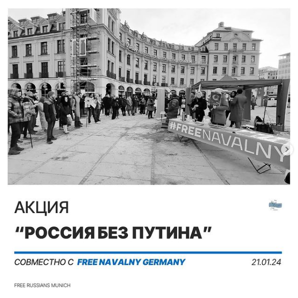 Акция “Россия без Путина” 21.01.2024