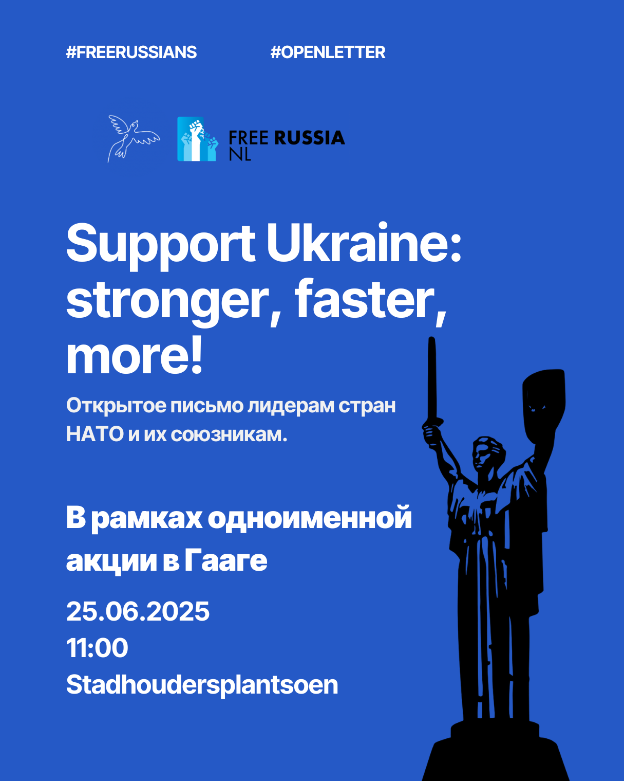 SUPPORT UKRAINE: STRONGER, FASTER, MORE
