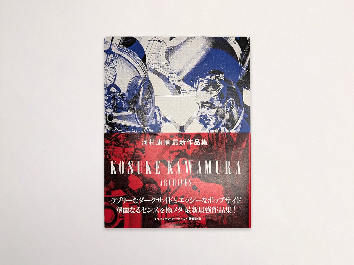 Kosuke Kawamura Archives