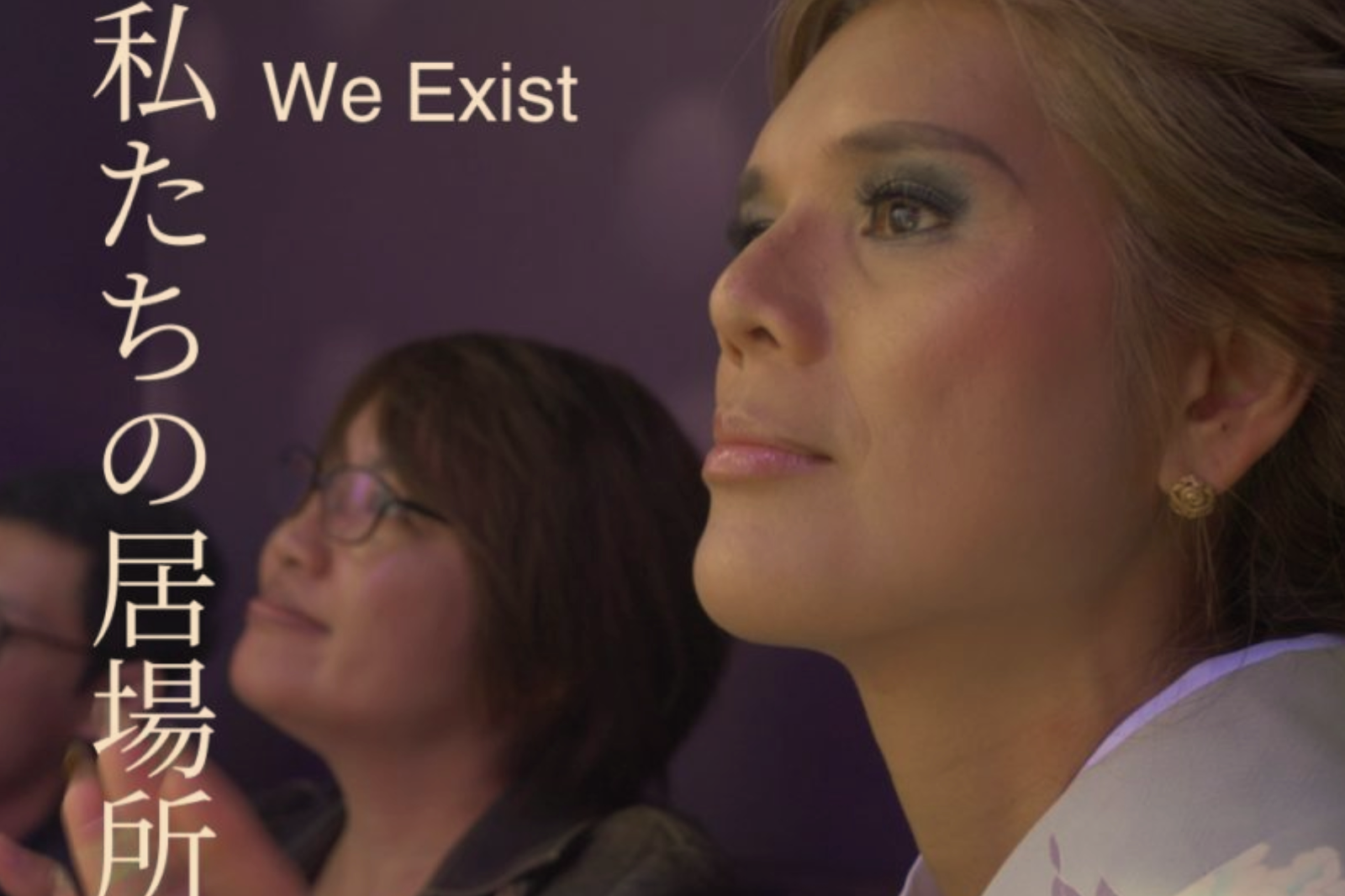 we exist