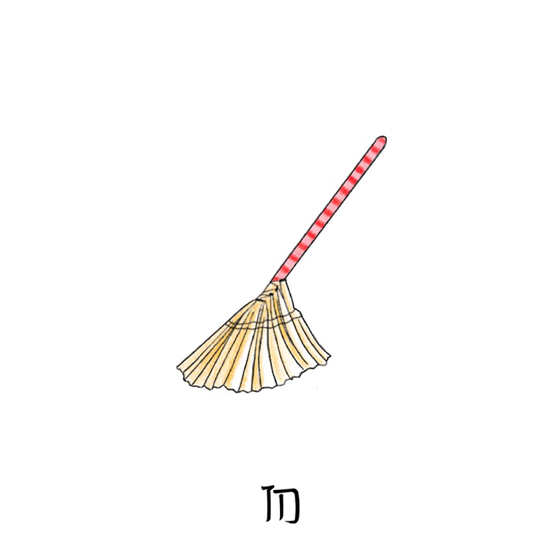 Vietnam - Broom