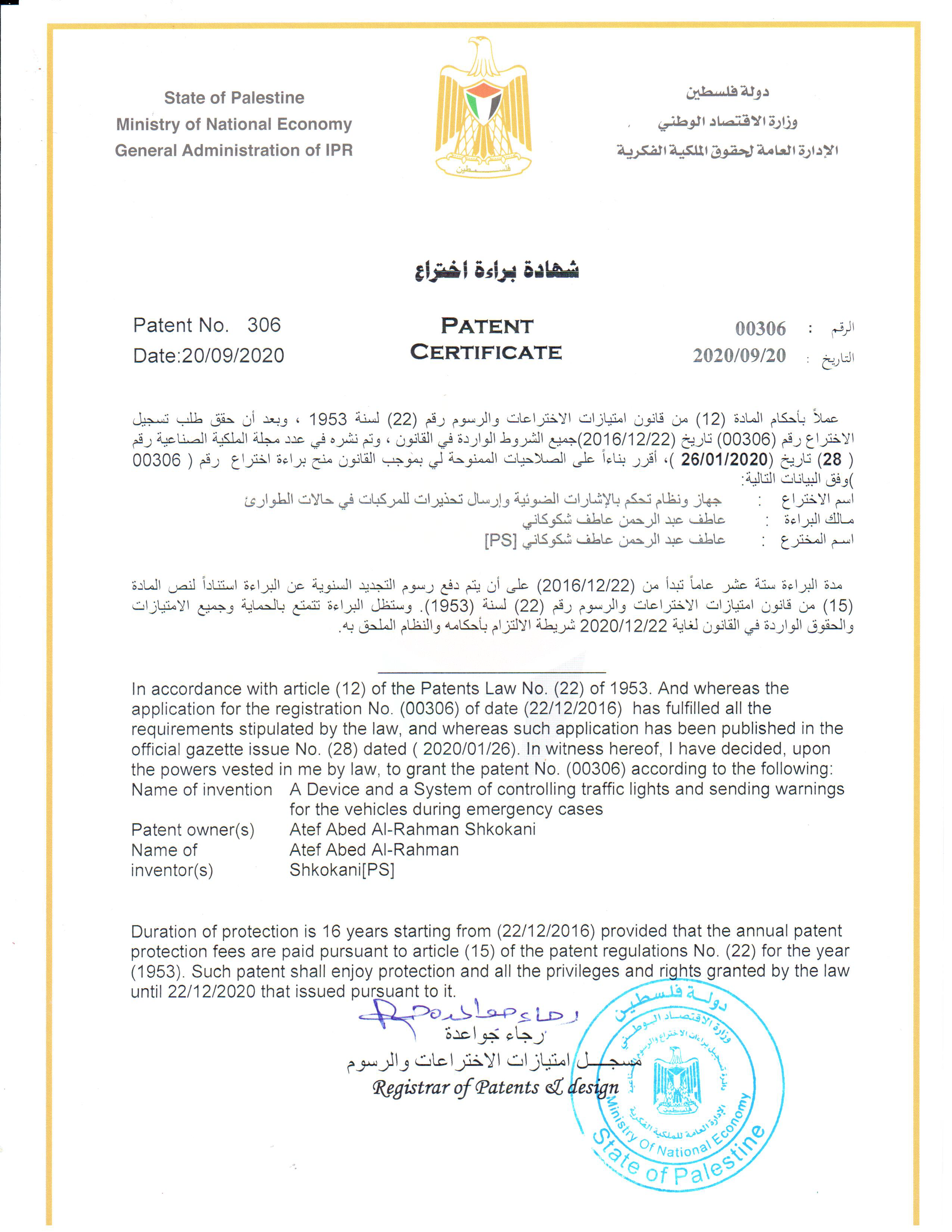 Atef Patent 306.png