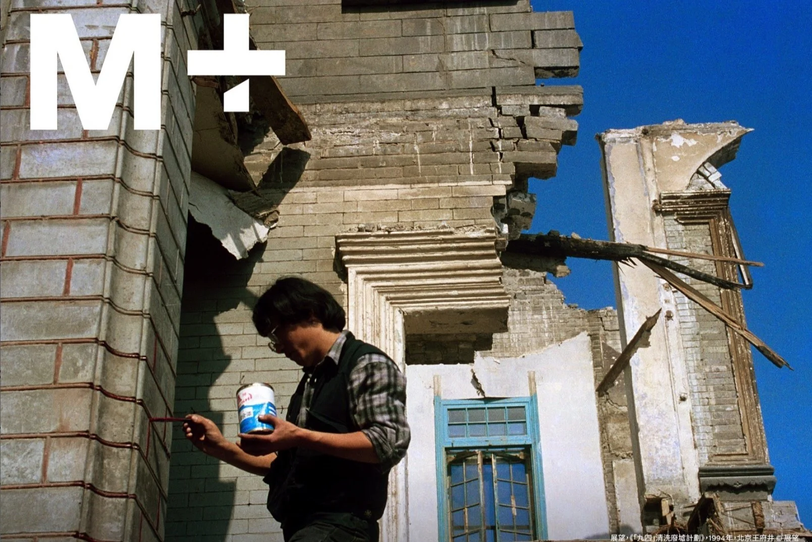 M+ Sigg Fellowship for Chinese Art Research 2024/25