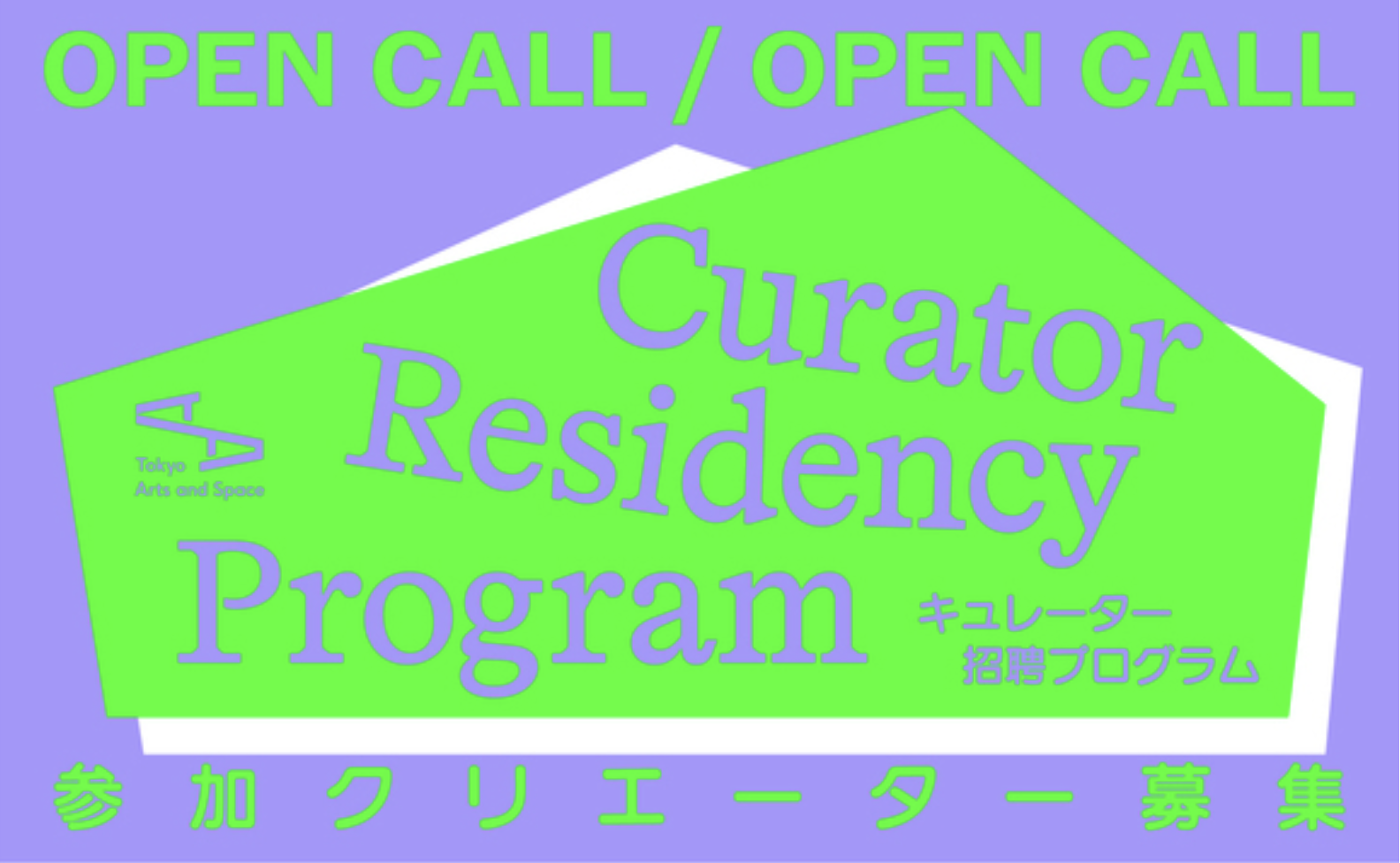 TOKAS: Curator Residency Program 2027