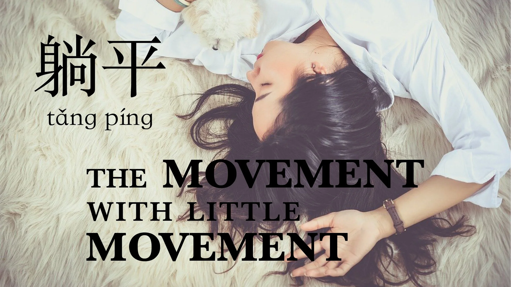 China’s “Lying Flat” Movement - and the Similar Stories in America 