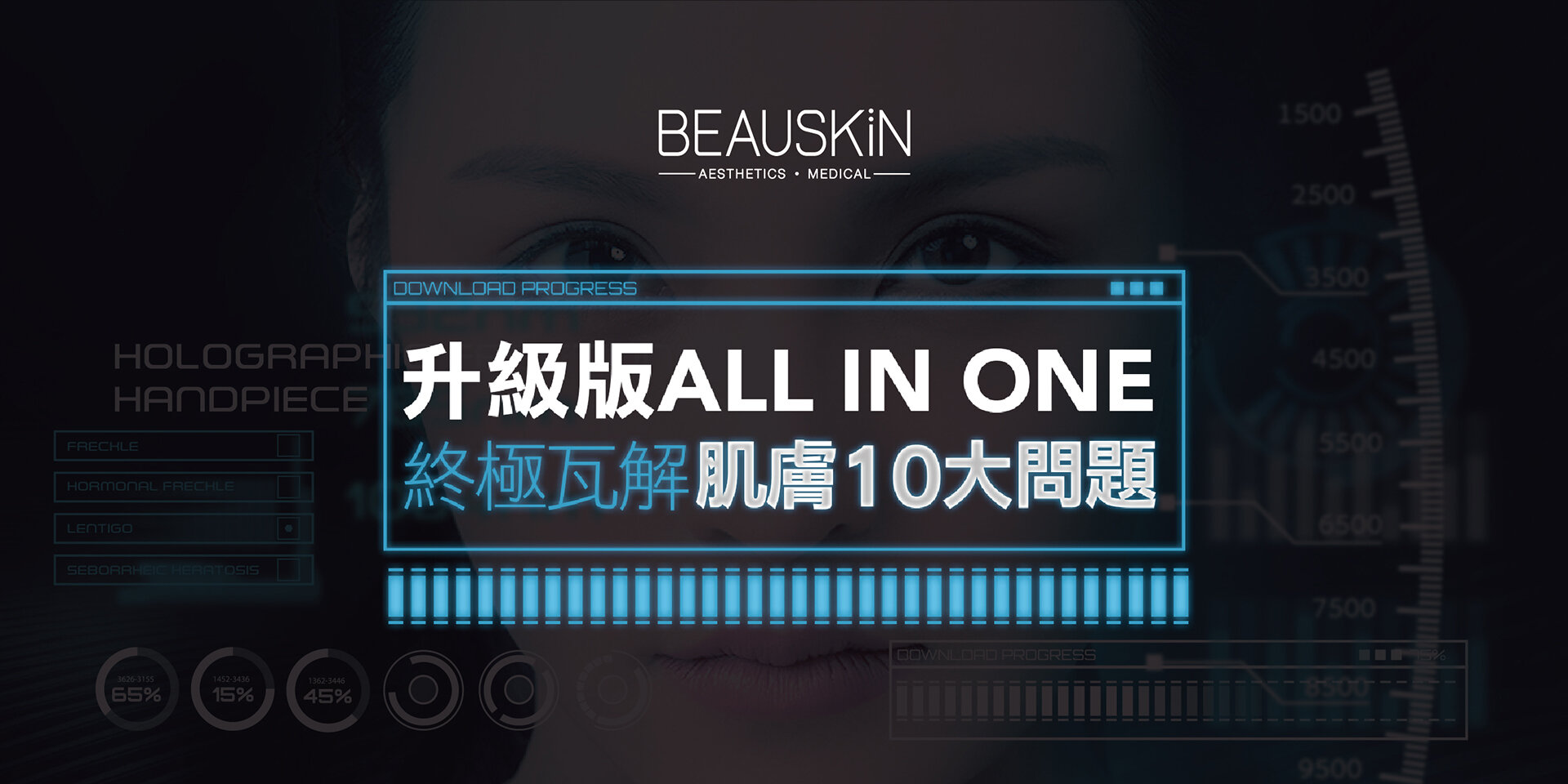 BEAUSKIN-All-In-One_v1_banner-05.jpg