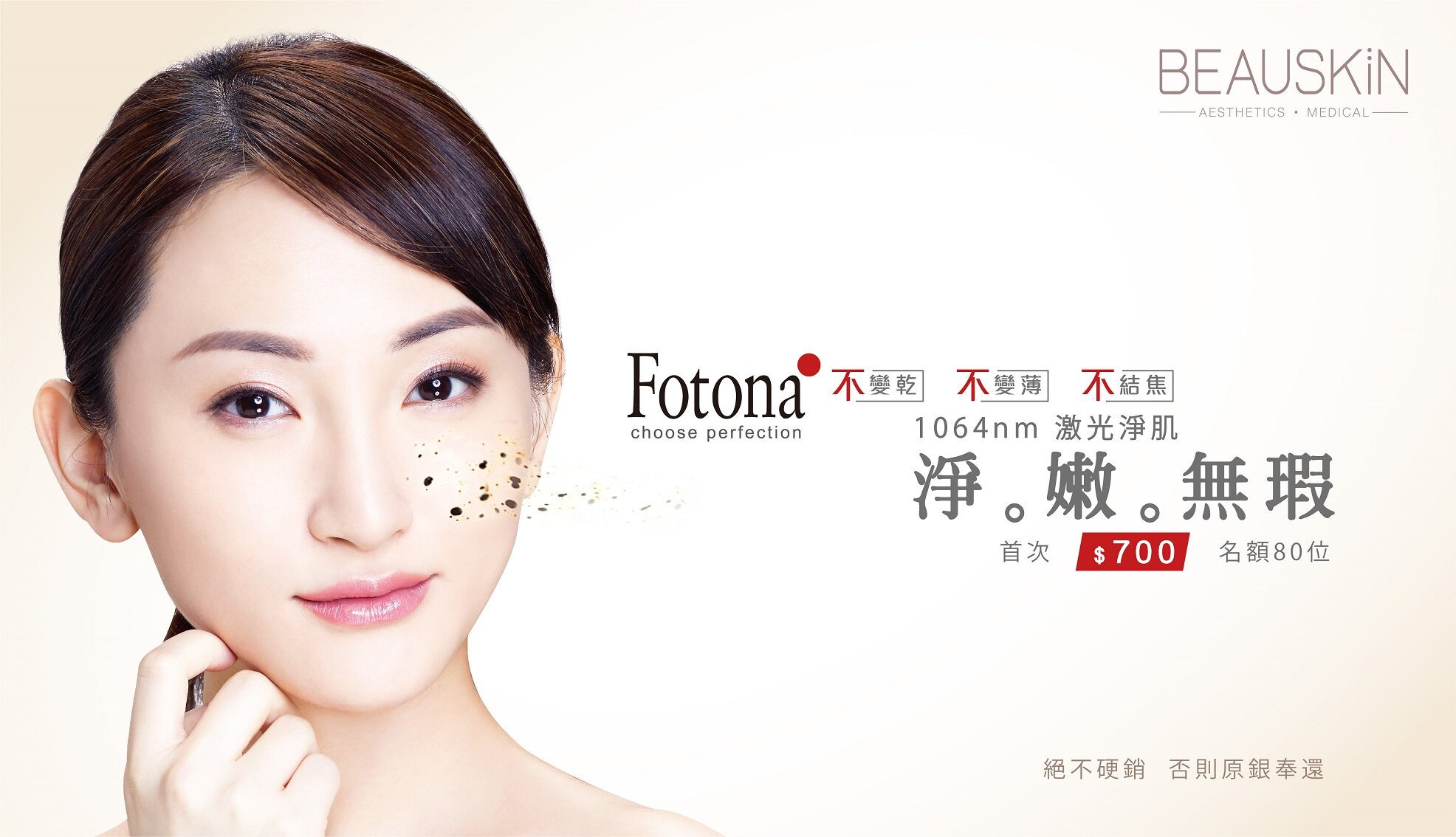 FB_Fotona_20170914-newlogo-r7-01-s.jpg