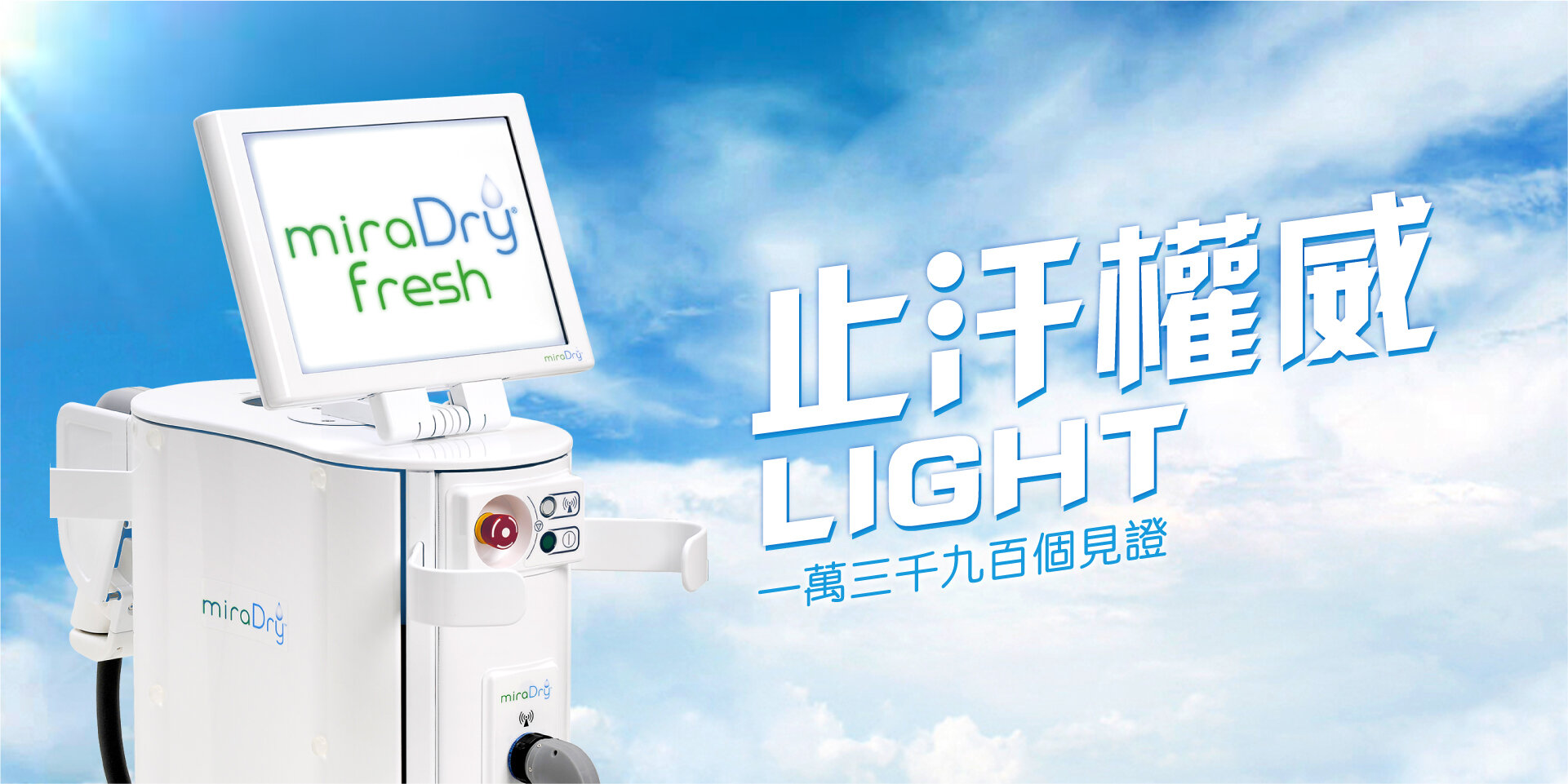 Miradryfresh止汗權威-r4-01.jpg