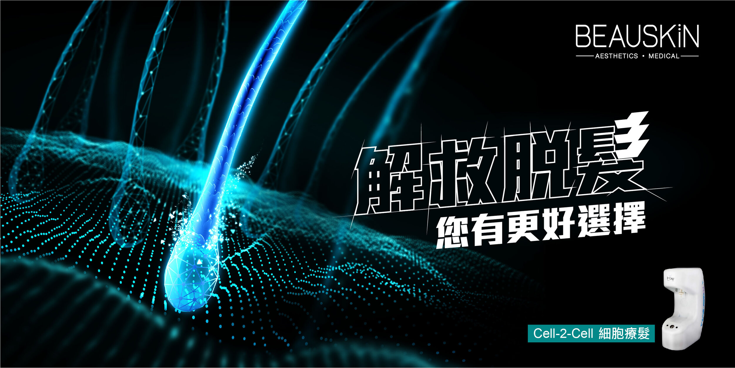 Cell-2-Cell-Promo_website-2.jpg