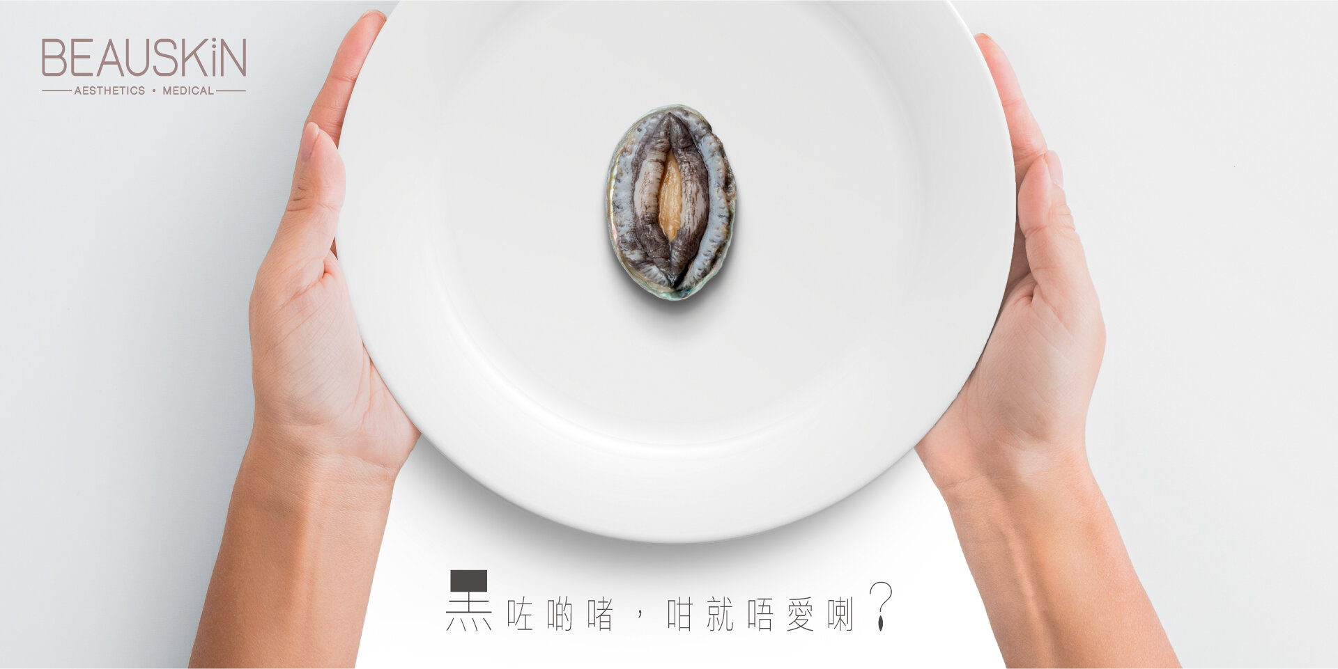 陰唇美白-r1_website.jpg
