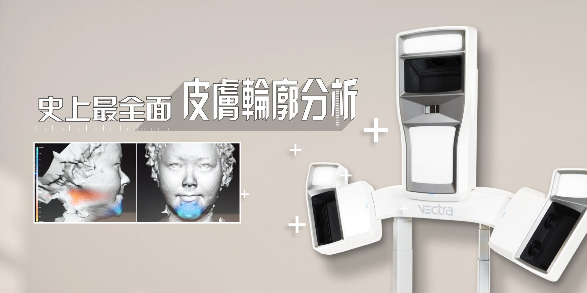 Vectra-3D-website-banner-01.jpg
