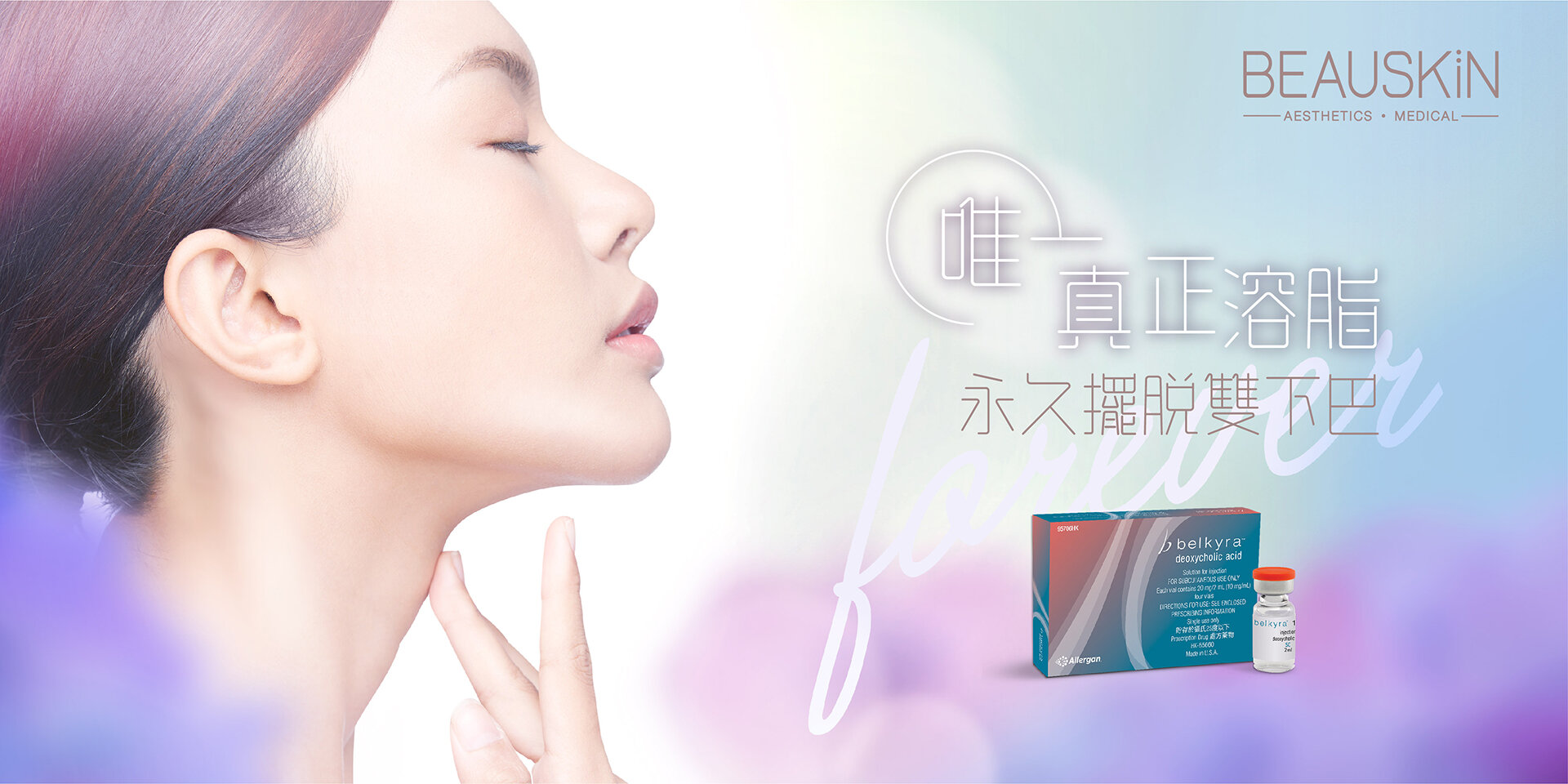 belkyra下巴針_webbanner_v3-05.jpg