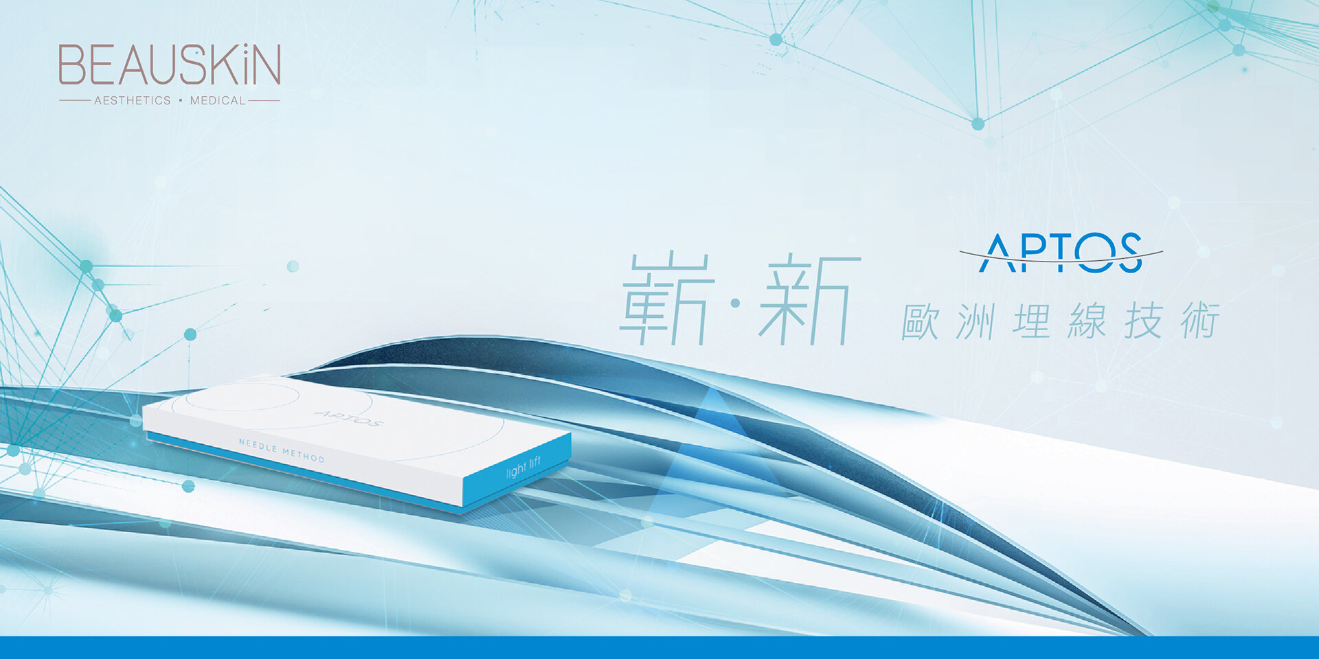 埋線APTOSbanner_v1-01.jpg