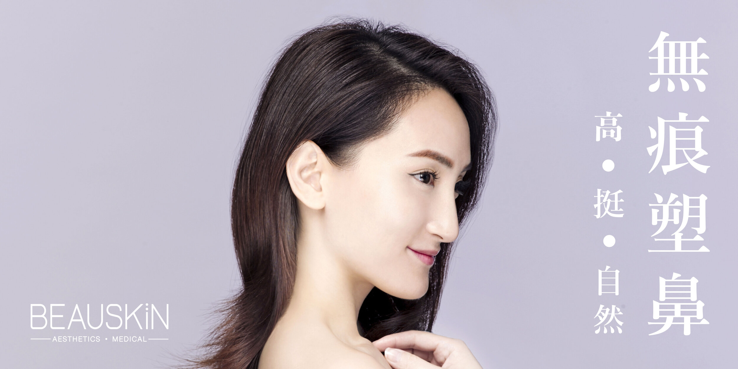 PCL無痕塑鼻療程-01.jpg