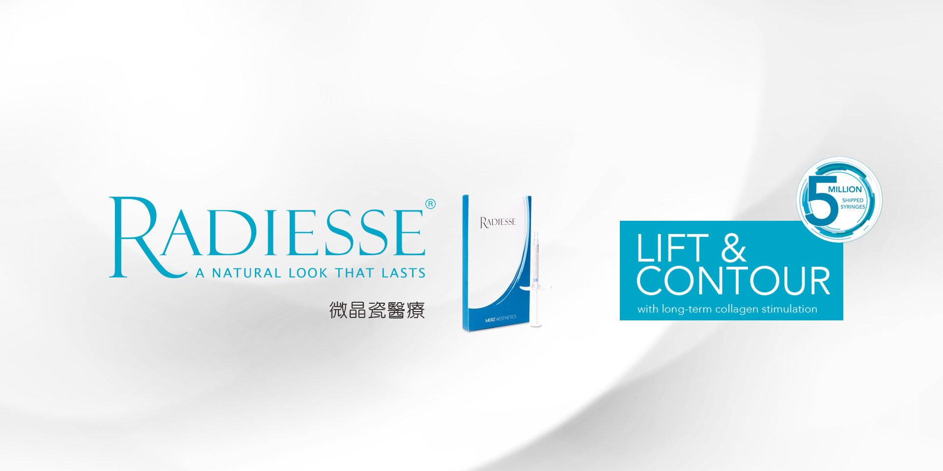 RADIESSE微晶瓷.jpg