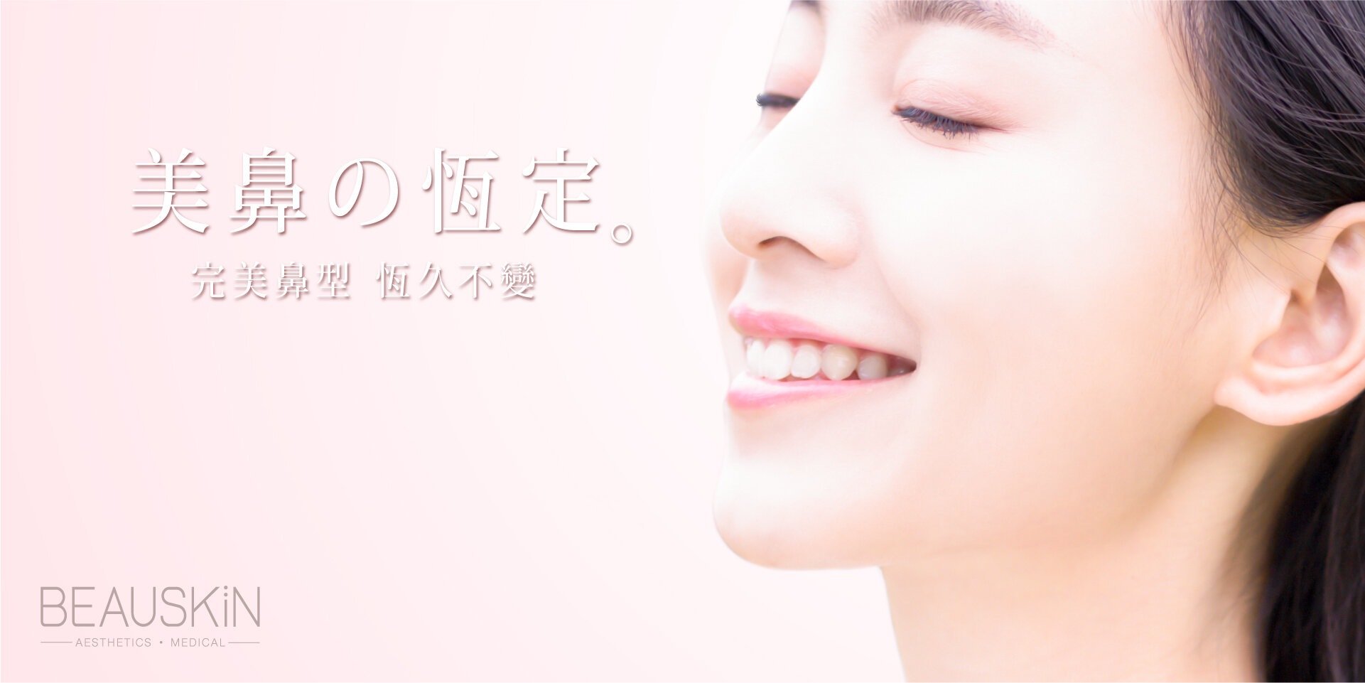 眼皮眼袋鼻咀_WebBanner_v3_D.jpg