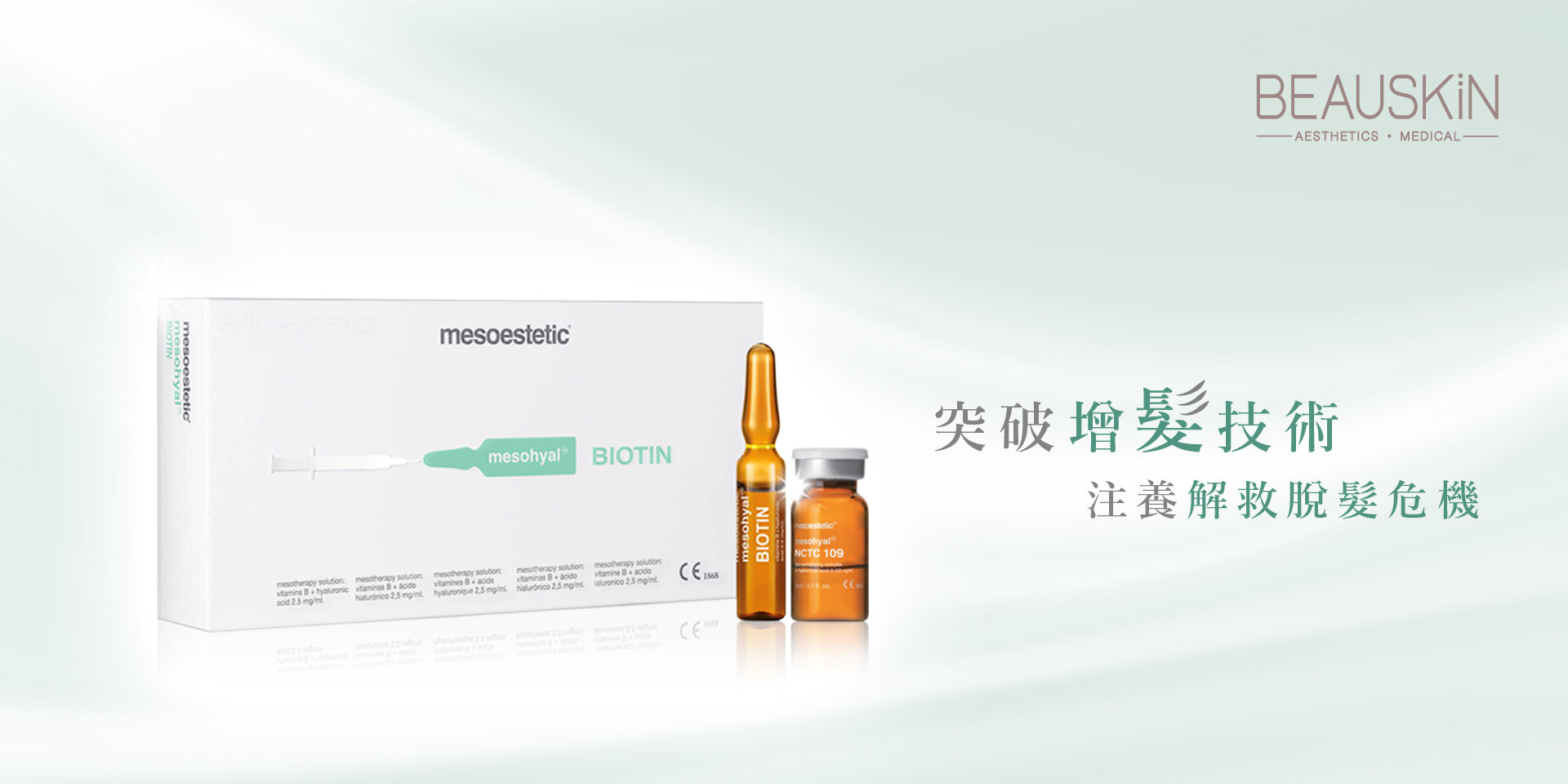 MESOESTETICBIOTIN_banner-01.jpg