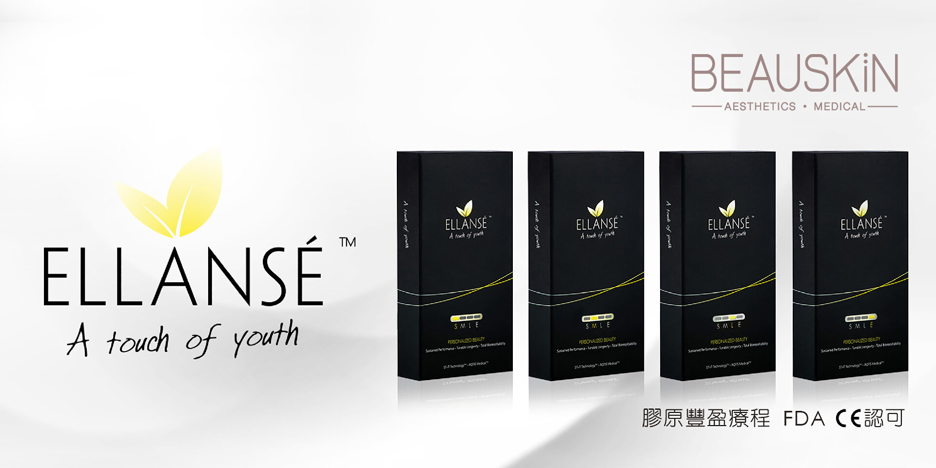 ELLANSE膠原豐盈療程-01.jpg