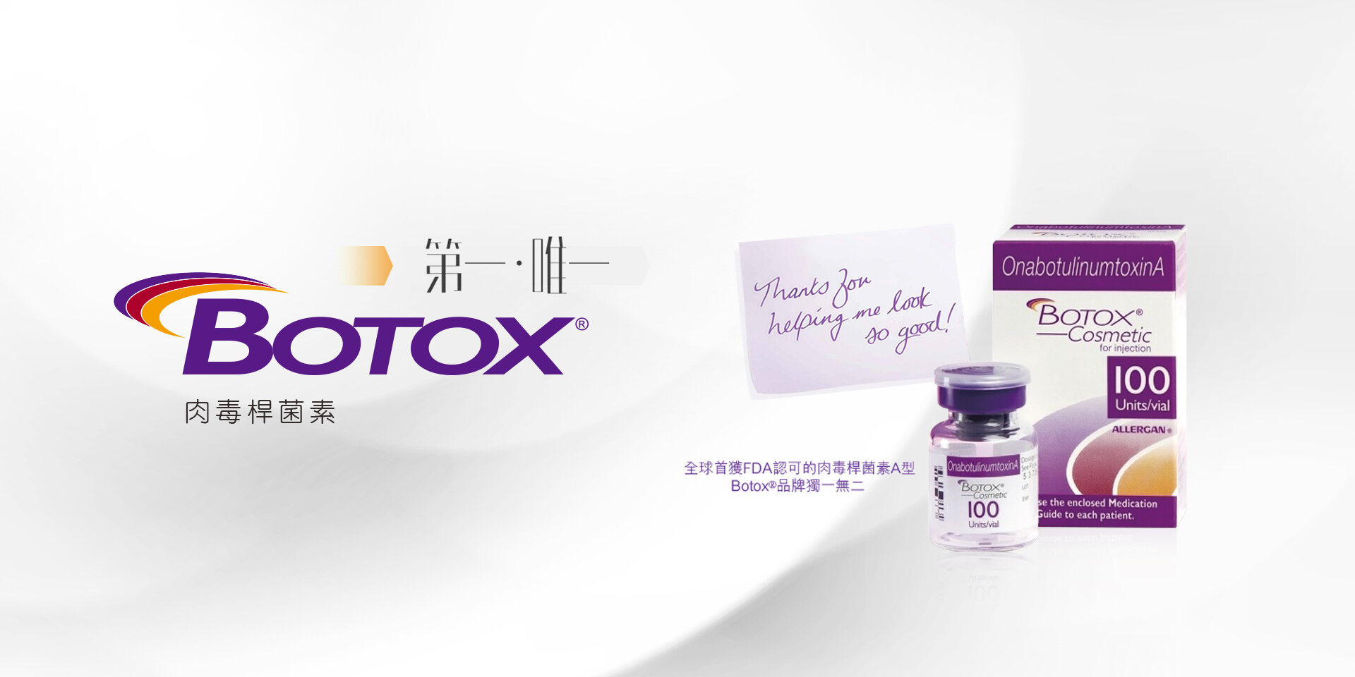 Botox_banner.jpg