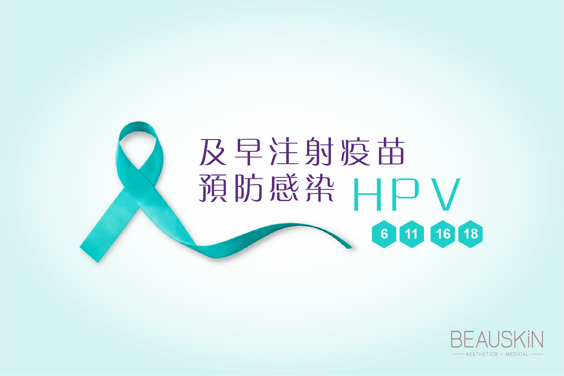 HPV_website-1920x1280-01.jpg