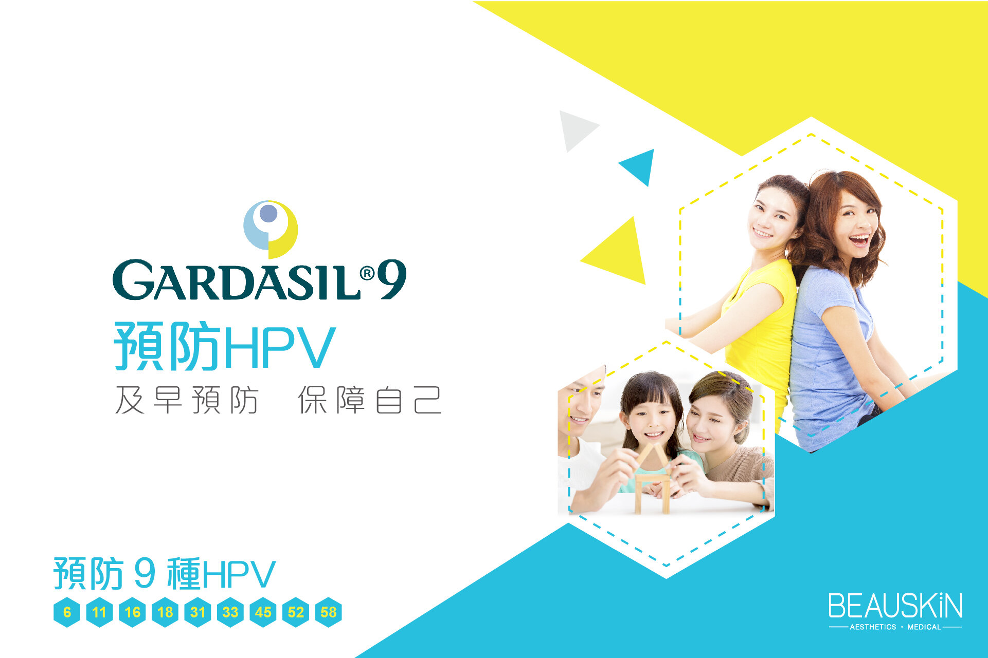 HPV9in1_website-1920x1280-01.jpg