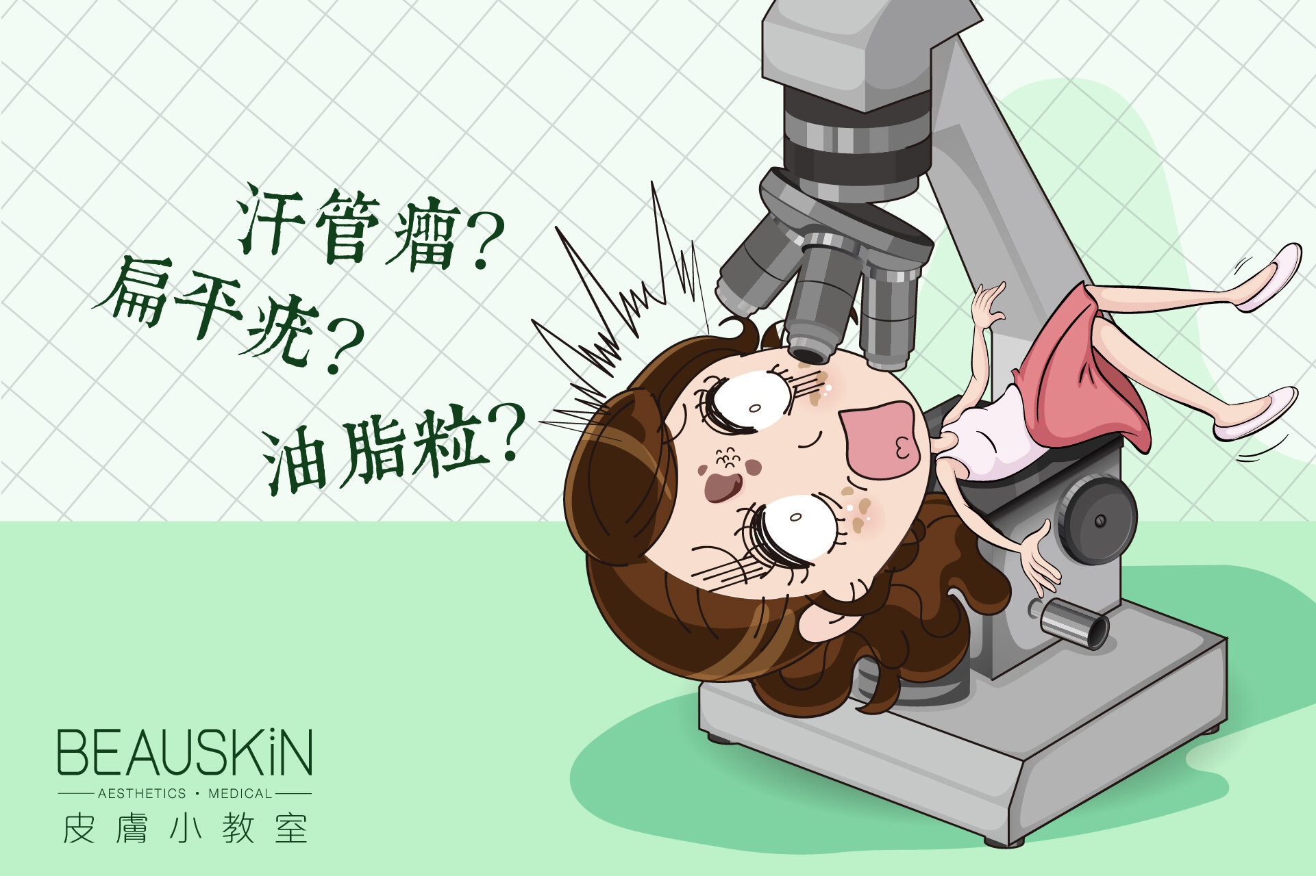 脫疣小教室post_R1-website-1920x1280-01.jpg