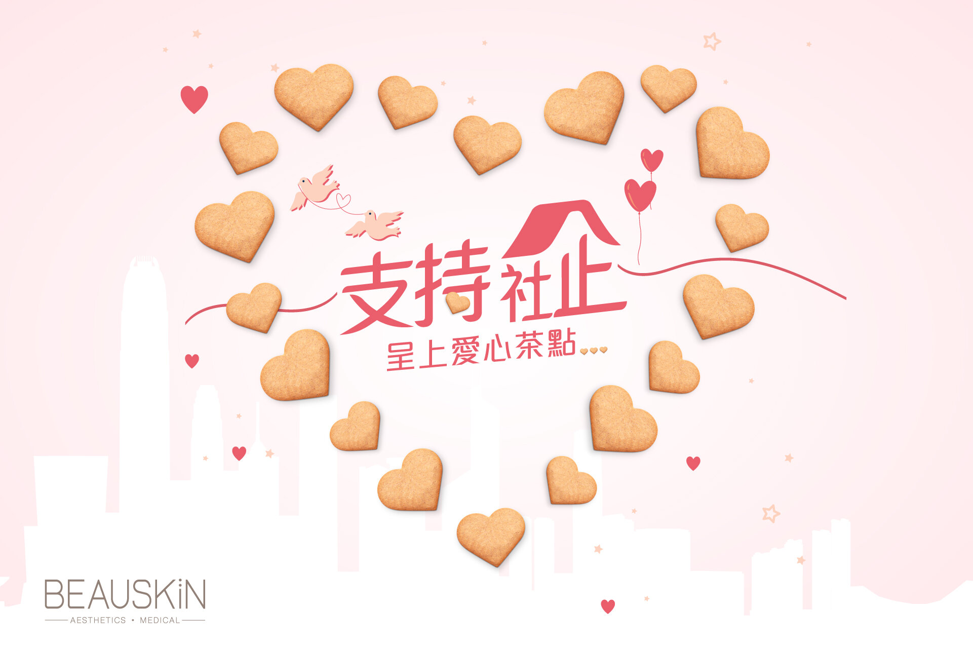 iBakery-社企茶點_v1_1920-x-1280.jpg