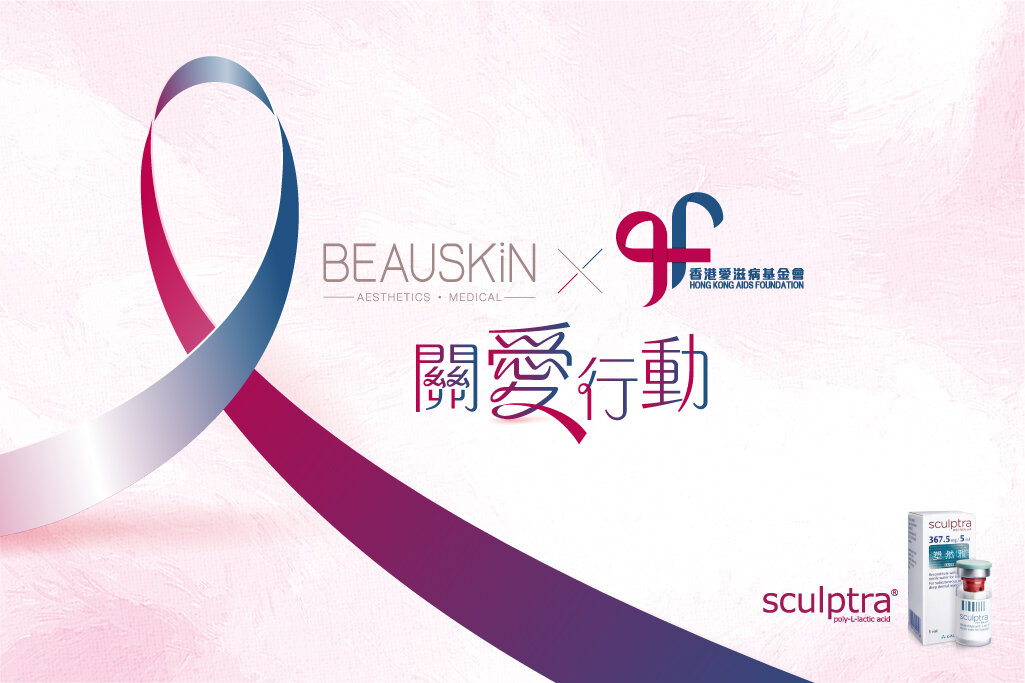 BEAUSKIN-關愛行動.jpg
