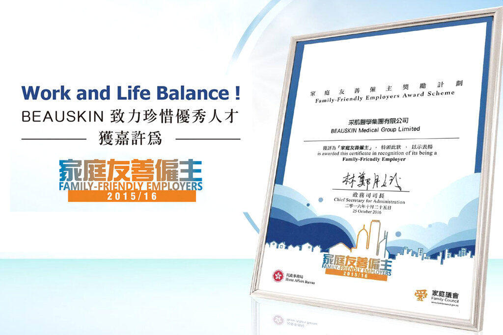 httpsbeauskin.hkcharity22.jpg