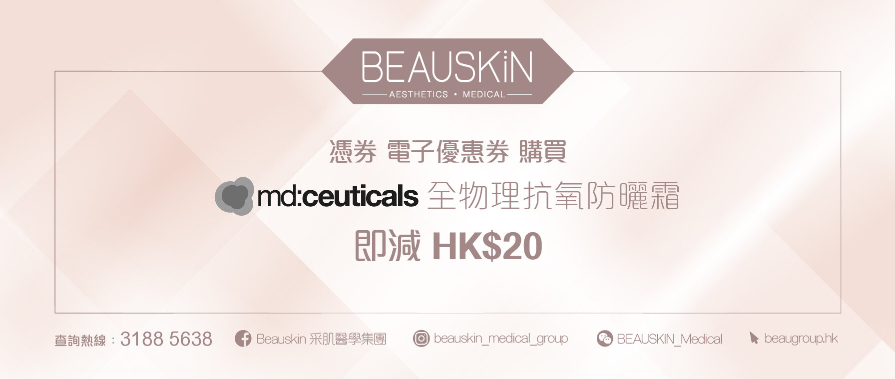MD_電子Coupon_r1_p3 copy.jpg