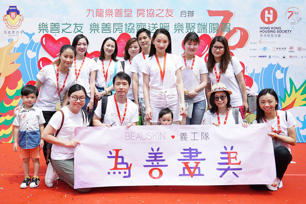 httpsbeauskin.hkcharity13.jpg