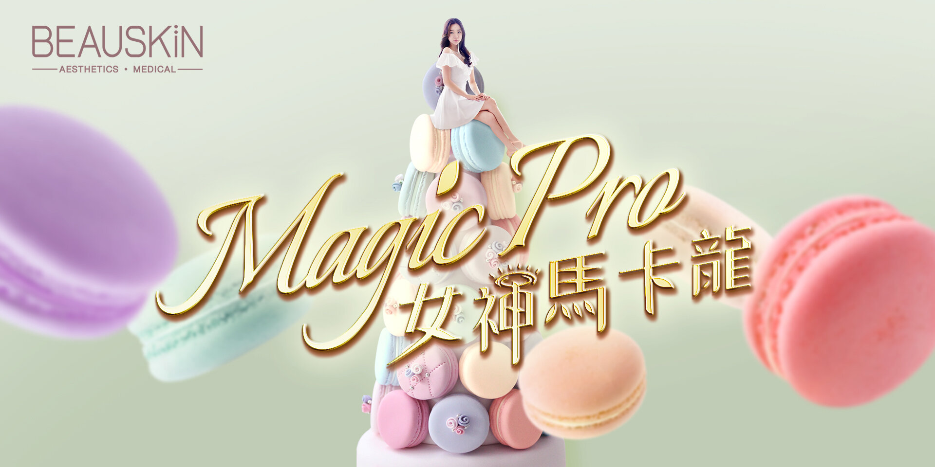MagicPro
