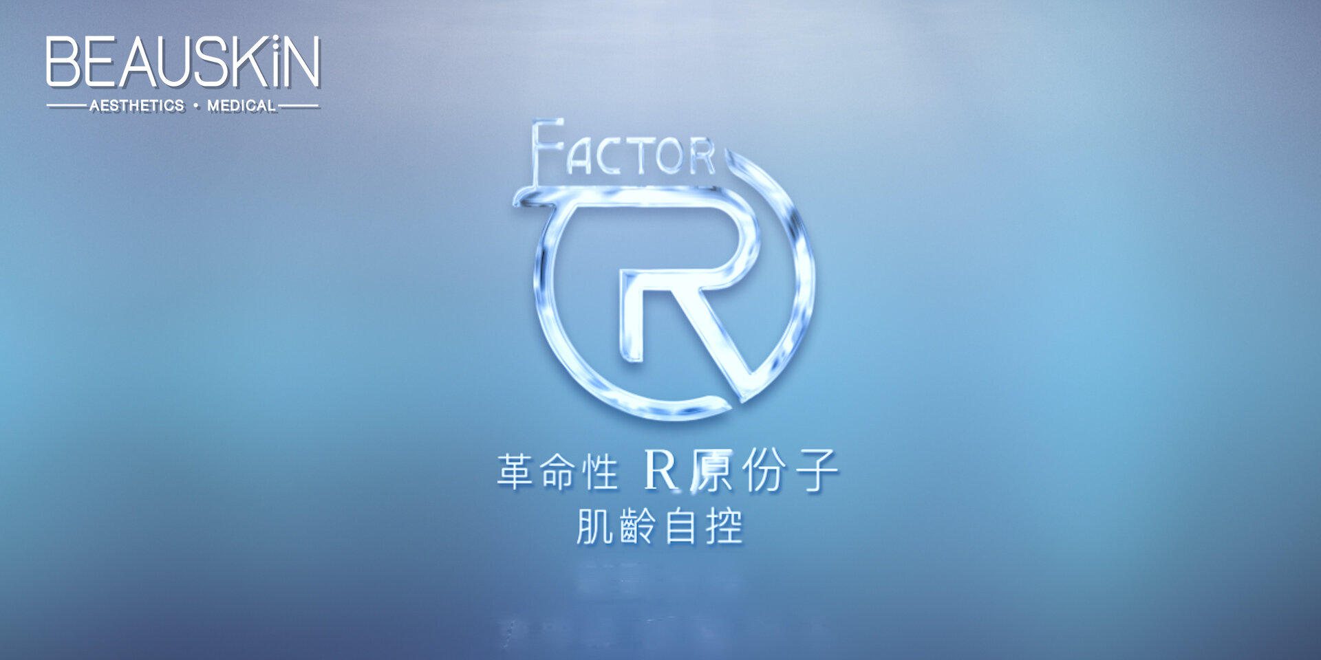 Factor R R原份子