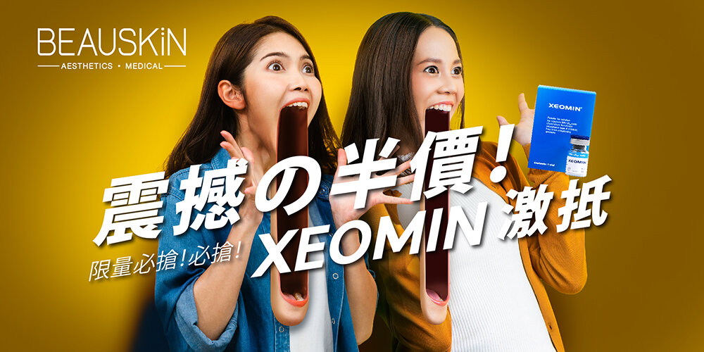 xeomin-half-price