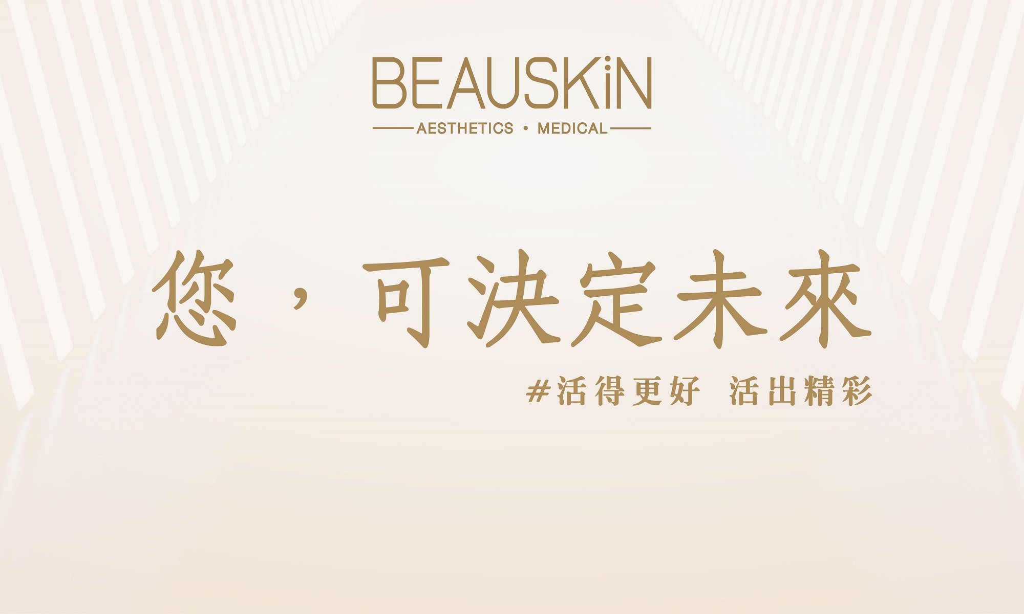 BEAUSKIN_Key-2021-website-banner-gold-r6.jpg