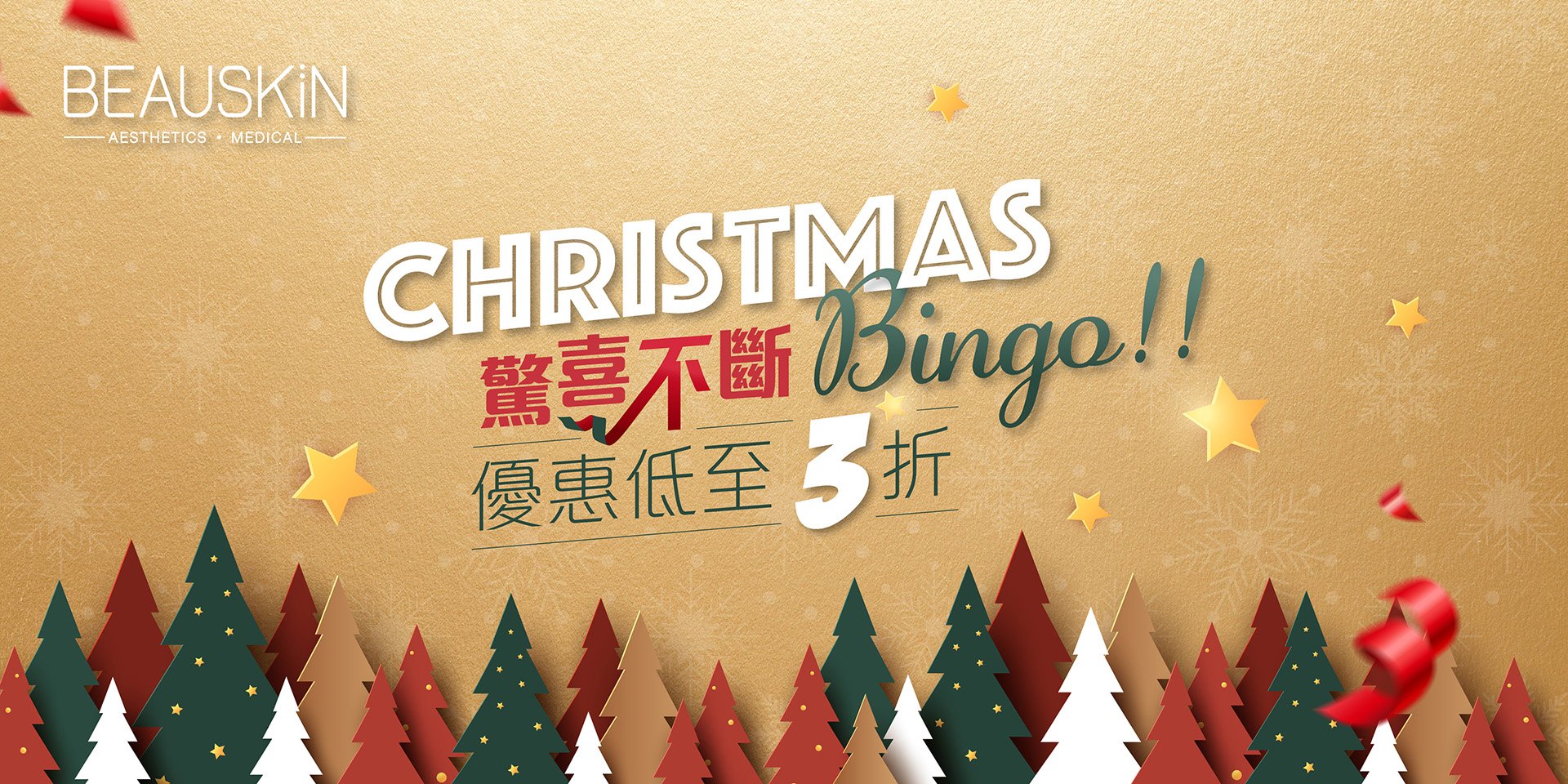 beauskin-christmas-bingo-2021