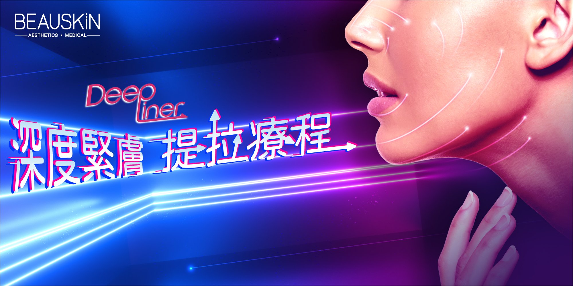 Deep_Liner_Web Banner_20220221_1.jpg