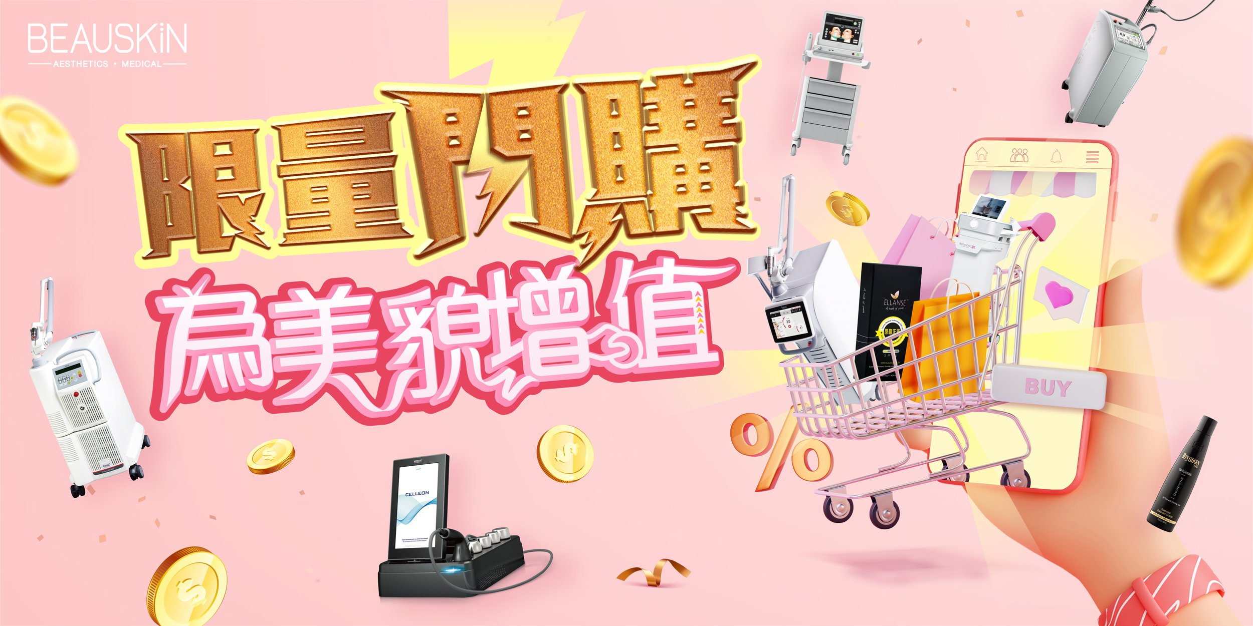3月限量閃購_Banner_20220303_1.jpg