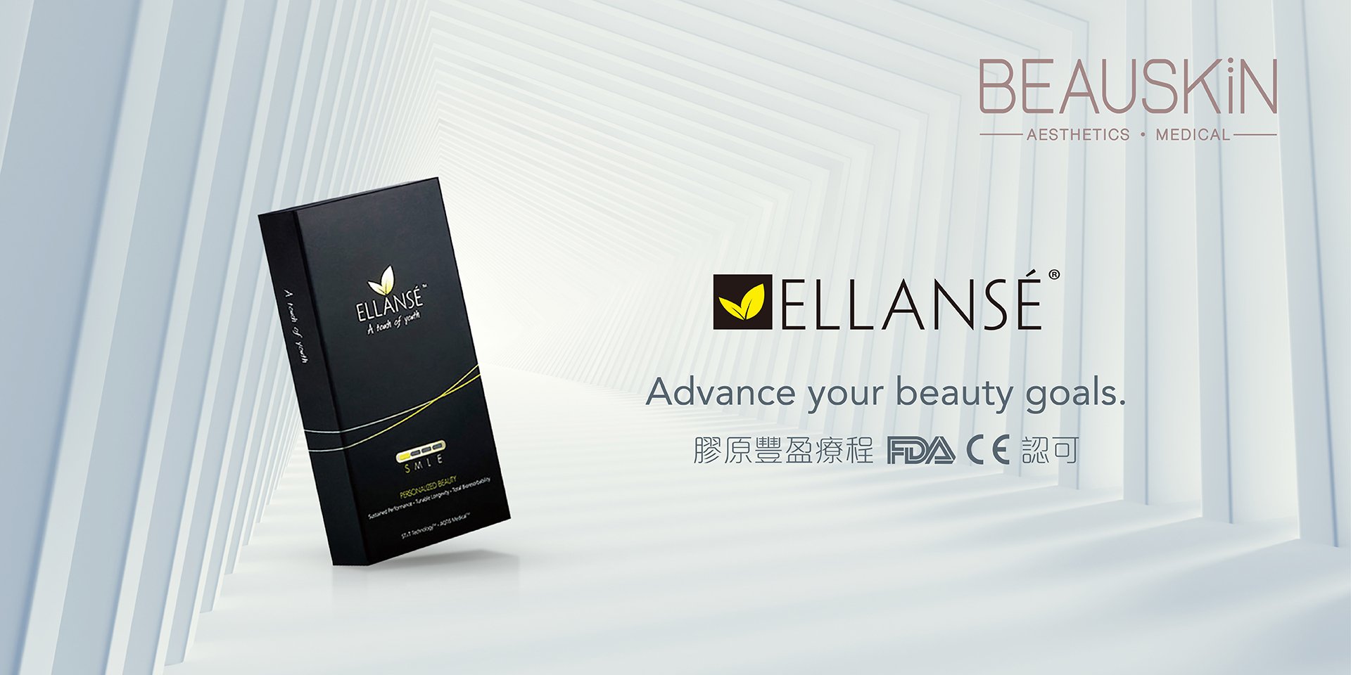 ELLANSE膠原豐盈療程_20210616-01.jpg