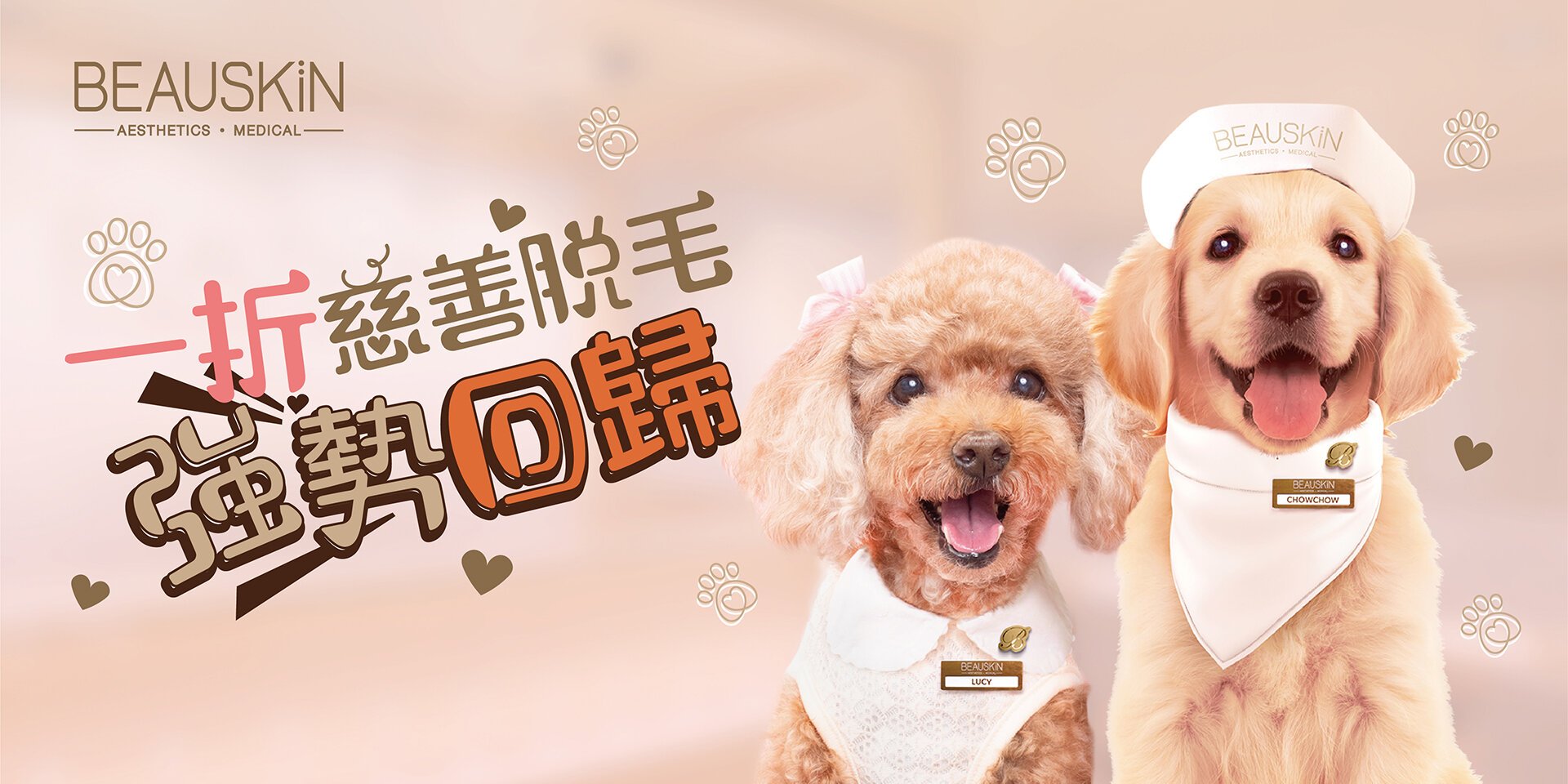 脫毛banner_v1-03.jpg