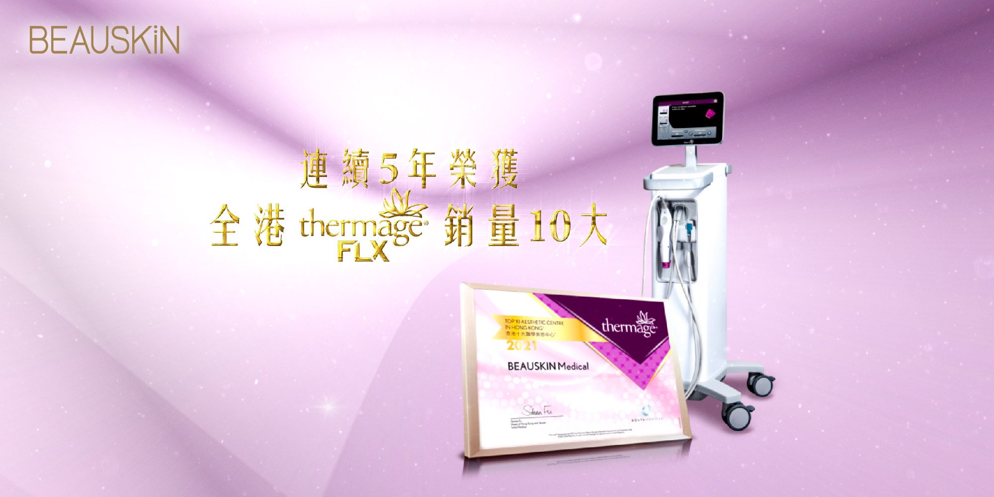 thermage2021_web banner_r1-01.jpg